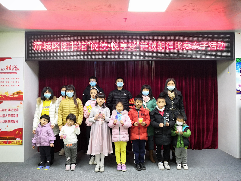 時間:2021年1月2日 地點:清城區圖書館 主題:清城區圖書館“閱讀·悅享受”詩歌朗誦比賽親子活動2.jpg