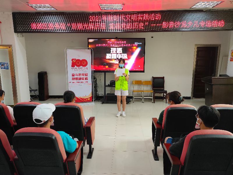 時間:2021年5月15日 主辦單位:清城區圖書館 主題:“回顧光輝歷程 重溫黨的歷史”——影音沙龍少兒專場活動”1.jpg.jpg