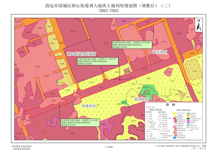 09清城區洲心街道調入地塊土地利用規劃圖(調整后)(二).jpg