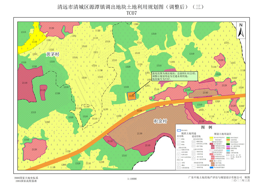 12清城區源潭鎮調出地塊土地利用規劃圖(調整后)(三).jpg