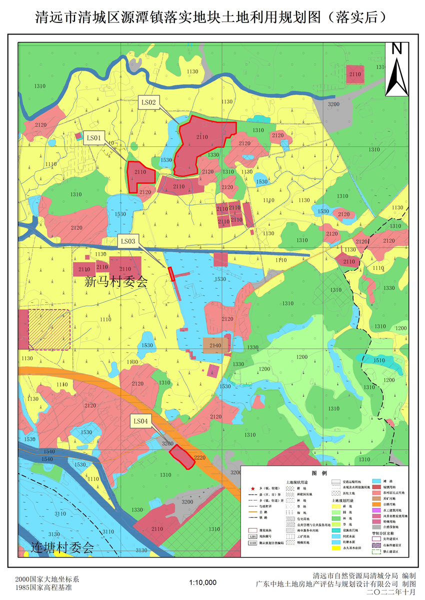 03清遠市清城區源潭鎮落實地塊后土地利用規劃圖.jpg