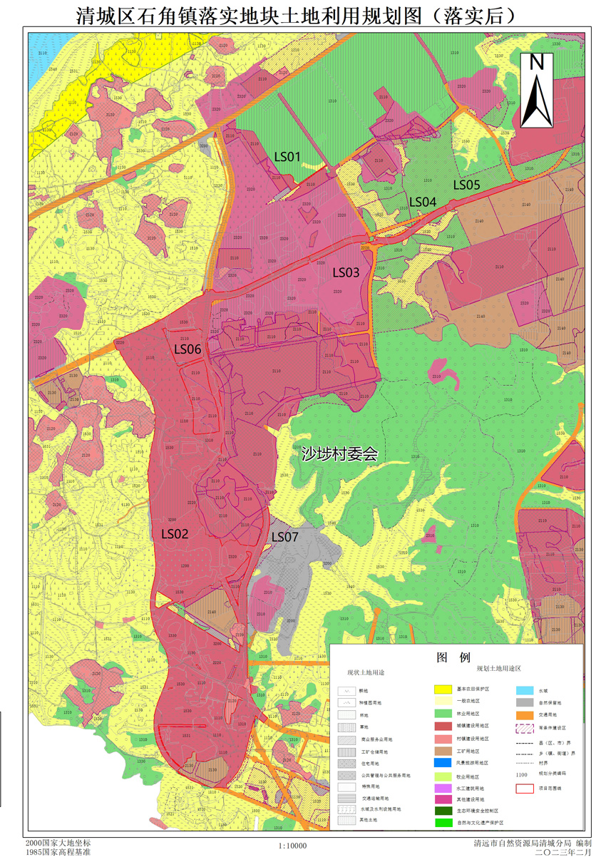 03清城區石角鎮落實地塊后土地利用規劃圖.jpg