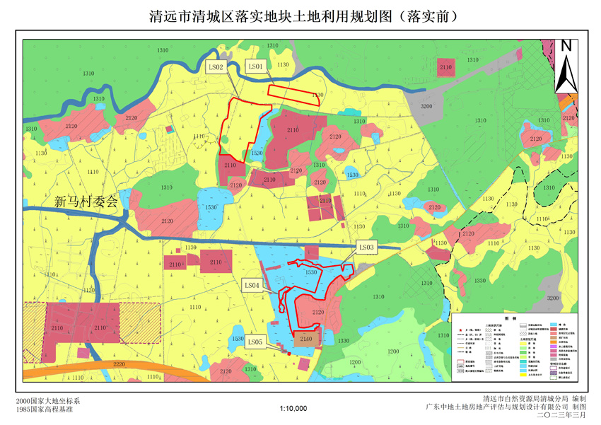 1、清遠市清城區源潭鎮落實地塊前土地利用規劃圖.jpg