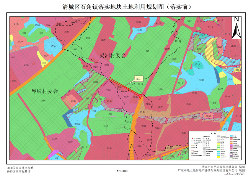 2清遠市清城區石角鎮落實地塊前土地利用規劃圖.jpg
