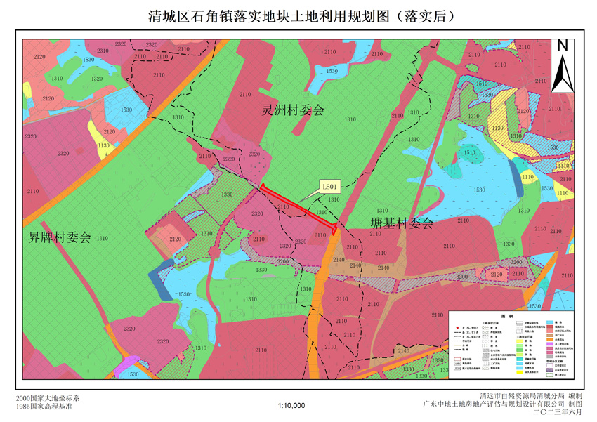 3清遠市清城區石角鎮落實地塊后土地利用規劃圖.jpg