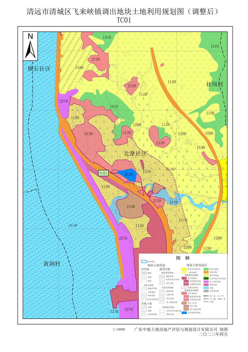 04清遠市清城區飛來峽鎮調出地塊土地利用規劃圖(調整后).jpg