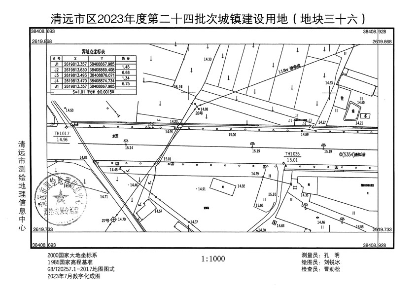 清遠市區(qū)2023年度第二十四批次城鎮(zhèn)建設(shè)用地平面圖_頁面_36.jpg