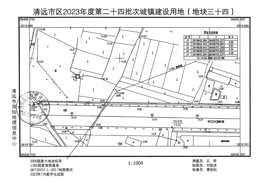 清遠市區(qū)2023年度第二十四批次城鎮(zhèn)建設(shè)用地平面圖_頁面_34.jpg