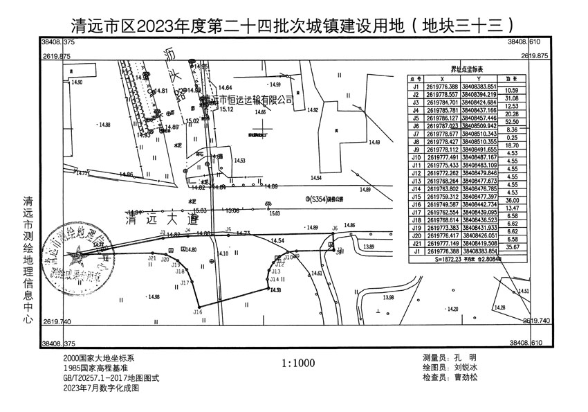 清遠市區(qū)2023年度第二十四批次城鎮(zhèn)建設(shè)用地平面圖_頁面_33.jpg