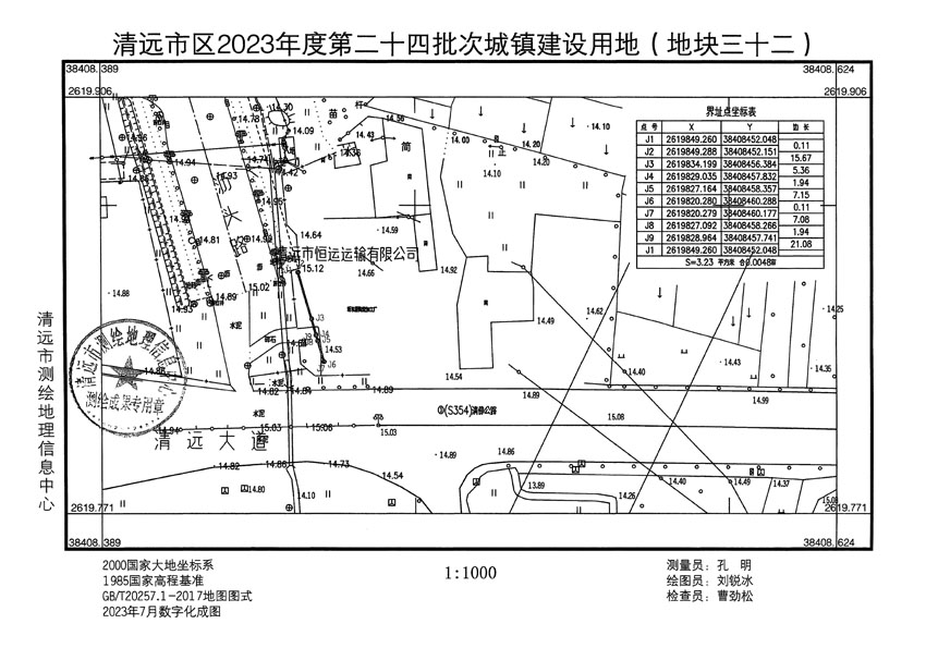 清遠市區(qū)2023年度第二十四批次城鎮(zhèn)建設(shè)用地平面圖_頁面_32.jpg