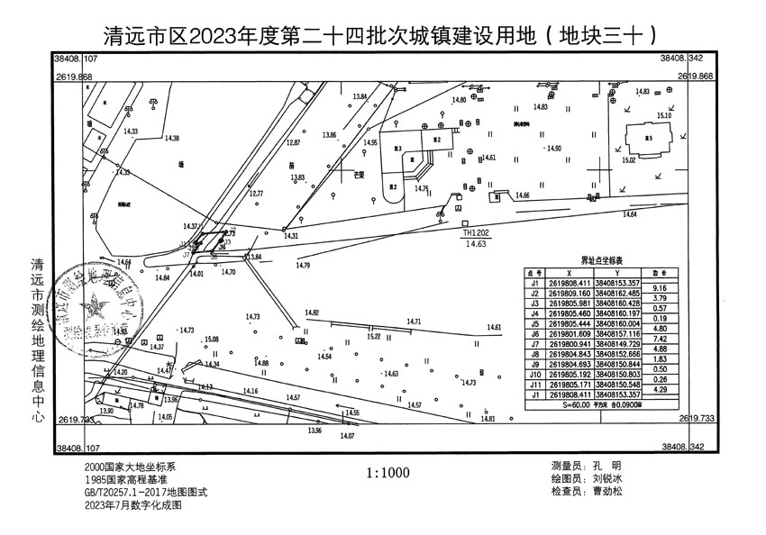清遠市區(qū)2023年度第二十四批次城鎮(zhèn)建設(shè)用地平面圖_頁面_30.jpg