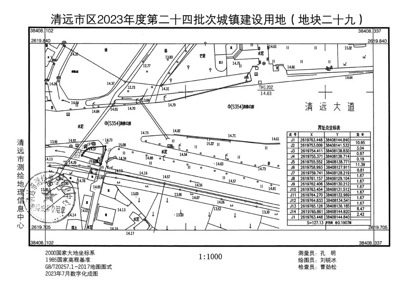 清遠市區(qū)2023年度第二十四批次城鎮(zhèn)建設(shè)用地平面圖_頁面_29.jpg