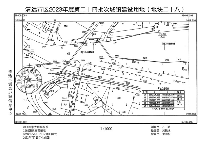 清遠市區(qū)2023年度第二十四批次城鎮(zhèn)建設(shè)用地平面圖_頁面_28.jpg
