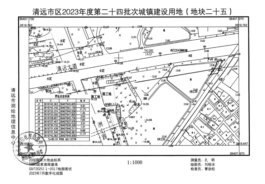 清遠市區(qū)2023年度第二十四批次城鎮(zhèn)建設(shè)用地平面圖_頁面_25.jpg