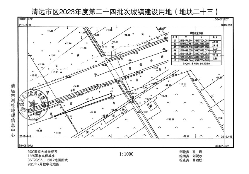 清遠市區(qū)2023年度第二十四批次城鎮(zhèn)建設(shè)用地平面圖_頁面_23.jpg