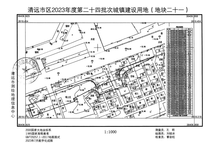 清遠市區(qū)2023年度第二十四批次城鎮(zhèn)建設(shè)用地平面圖_頁面_21.jpg