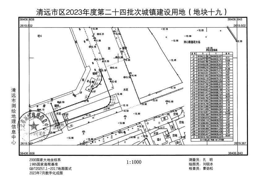清遠市區(qū)2023年度第二十四批次城鎮(zhèn)建設(shè)用地平面圖_頁面_19.jpg