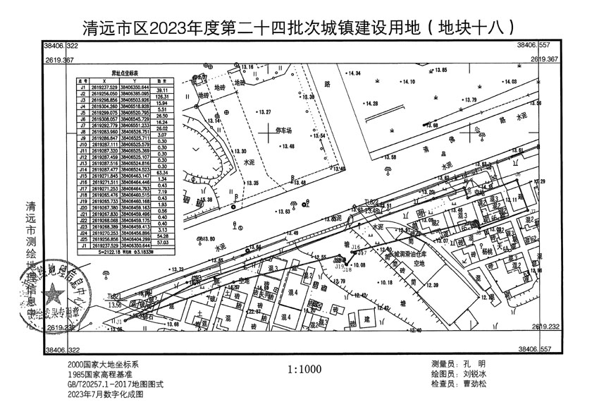 清遠市區(qū)2023年度第二十四批次城鎮(zhèn)建設(shè)用地平面圖_頁面_18.jpg