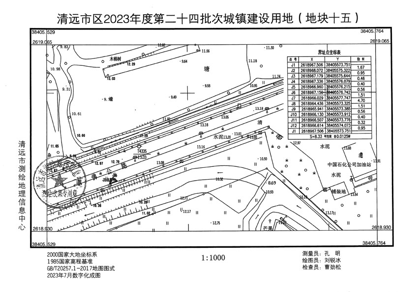 清遠市區(qū)2023年度第二十四批次城鎮(zhèn)建設(shè)用地平面圖_頁面_15.jpg