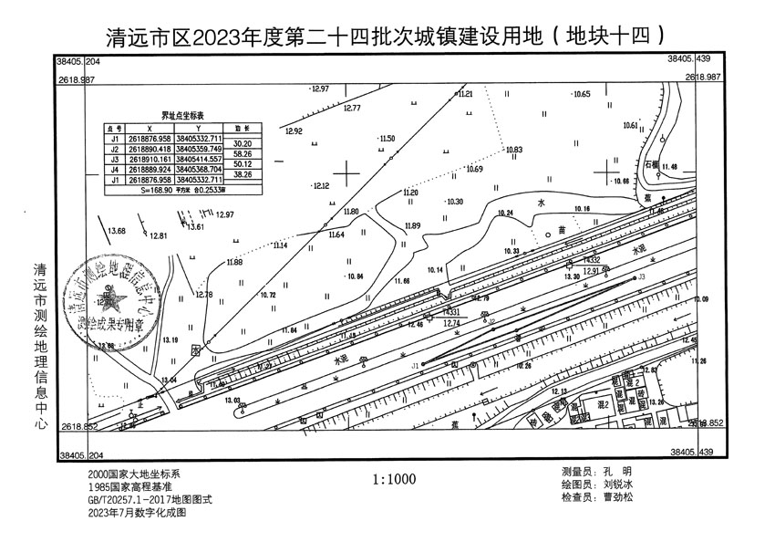 清遠市區(qū)2023年度第二十四批次城鎮(zhèn)建設(shè)用地平面圖_頁面_14.jpg