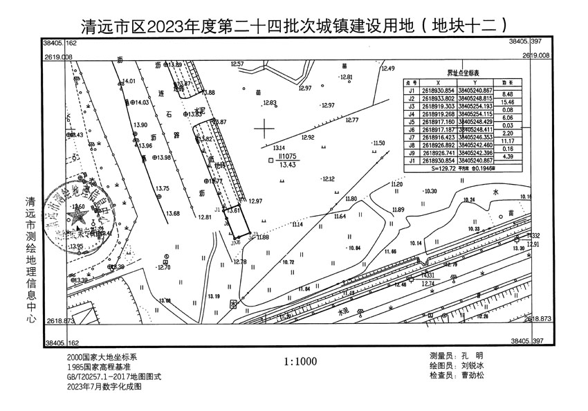 清遠市區(qū)2023年度第二十四批次城鎮(zhèn)建設(shè)用地平面圖_頁面_12.jpg