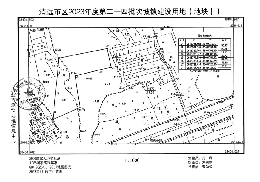 清遠市區(qū)2023年度第二十四批次城鎮(zhèn)建設(shè)用地平面圖_頁面_10.jpg