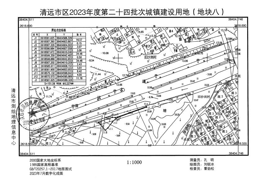 清遠市區(qū)2023年度第二十四批次城鎮(zhèn)建設(shè)用地平面圖_頁面_08.jpg