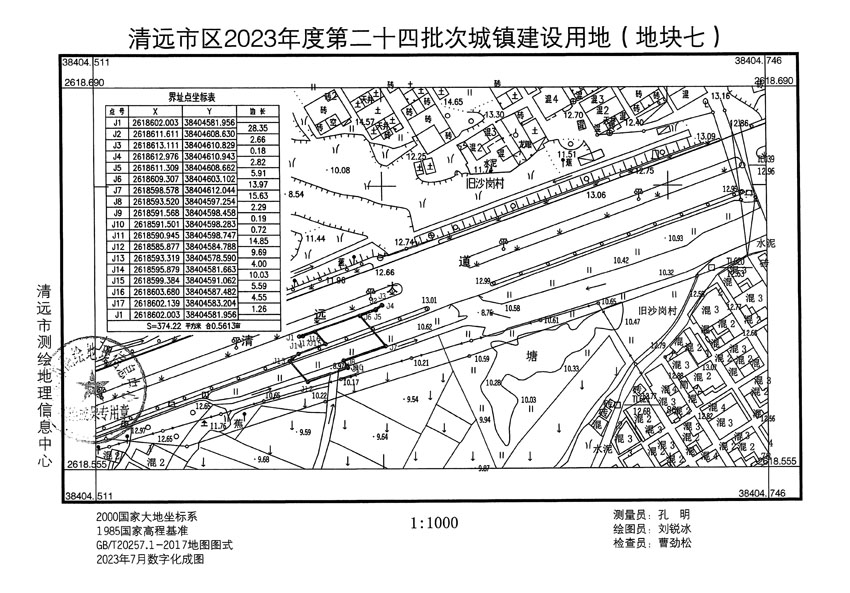 清遠市區(qū)2023年度第二十四批次城鎮(zhèn)建設(shè)用地平面圖_頁面_07.jpg