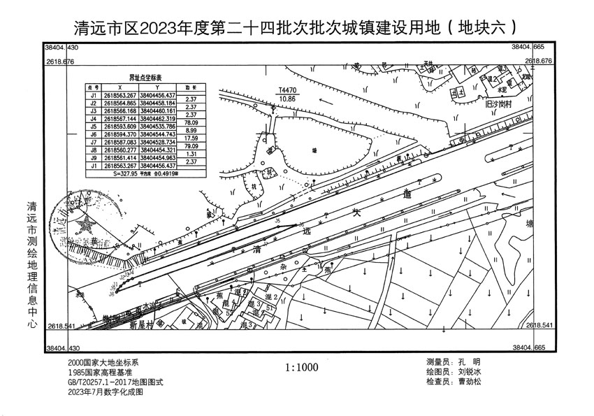 清遠市區(qū)2023年度第二十四批次城鎮(zhèn)建設(shè)用地平面圖_頁面_06.jpg