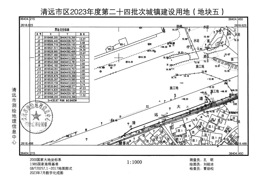 清遠市區(qū)2023年度第二十四批次城鎮(zhèn)建設(shè)用地平面圖_頁面_05.jpg