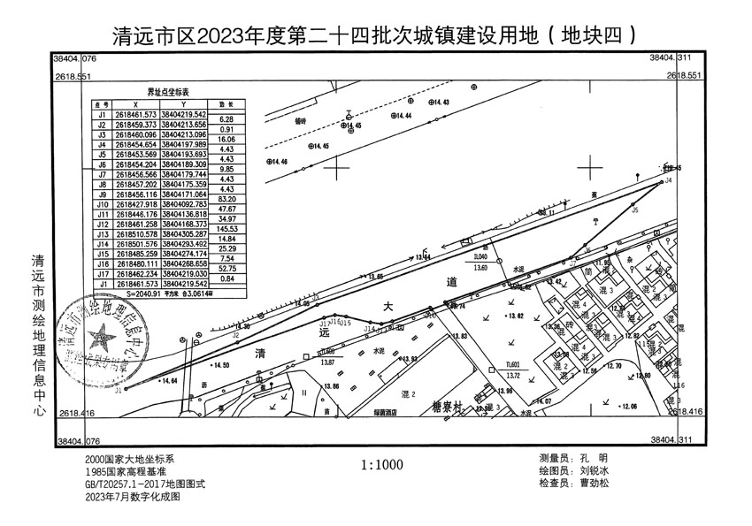 清遠市區(qū)2023年度第二十四批次城鎮(zhèn)建設(shè)用地平面圖_頁面_04.jpg