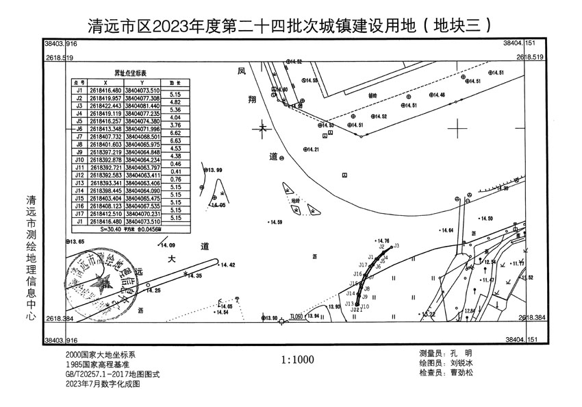 清遠市區(qū)2023年度第二十四批次城鎮(zhèn)建設(shè)用地平面圖_頁面_03.jpg