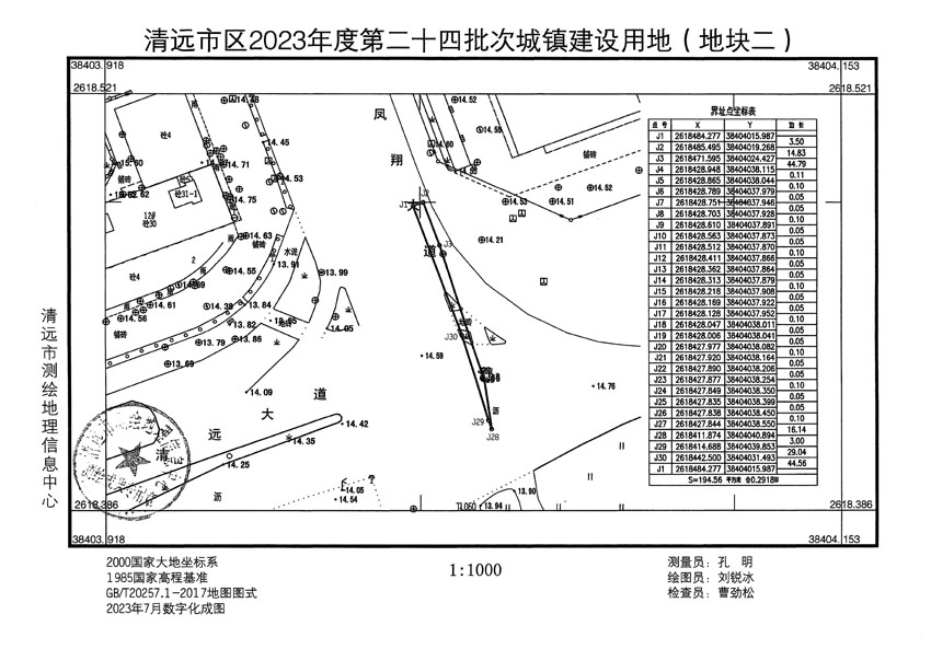 清遠市區(qū)2023年度第二十四批次城鎮(zhèn)建設(shè)用地平面圖_頁面_02.jpg