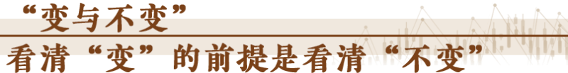 經濟隨筆丨謀劃“十五五”要看清哪些“變”?「相關圖片」