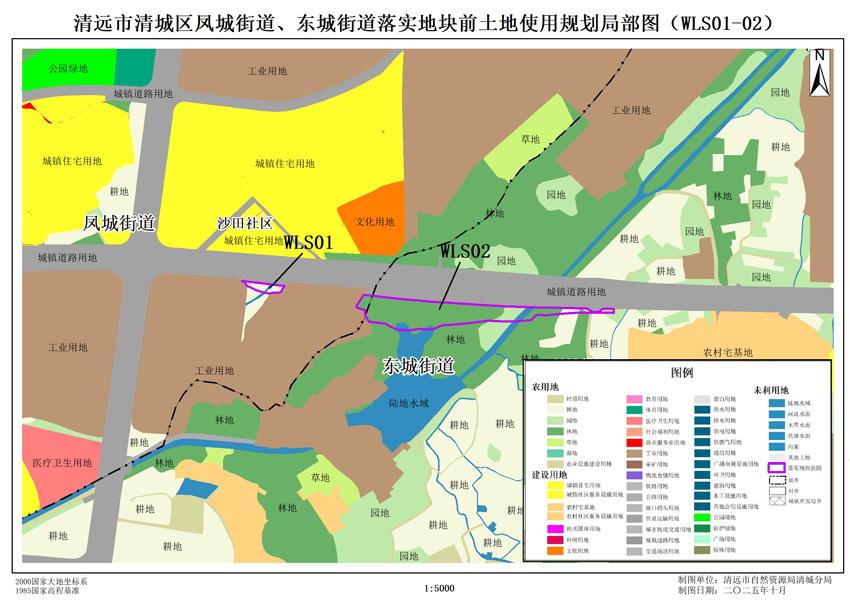 1.清遠市清城區鳳城街道、東城街道落實地塊前土地使用規劃局部圖(WLS01-02).jpg