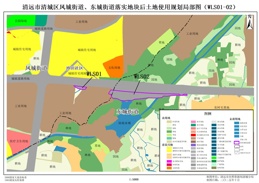 2.清遠市清城區鳳城街道、東城街道落實地塊后土地使用規劃局部圖(WLS01-02).jpg